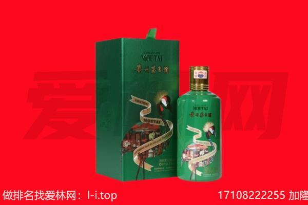 牡丹江林口县回收出口茅台酒.jpg