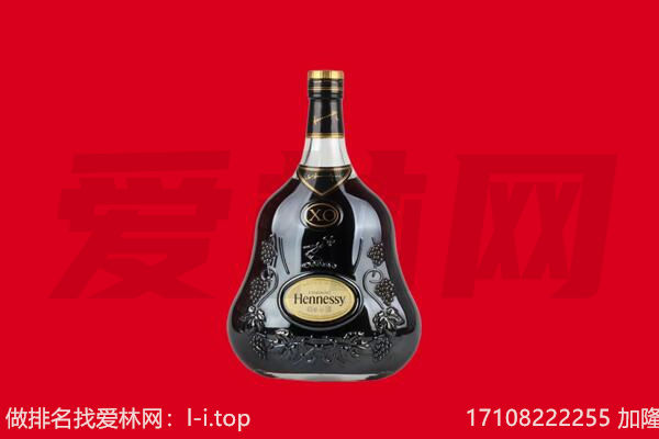 牡丹江林口县回收轩尼诗.jpg